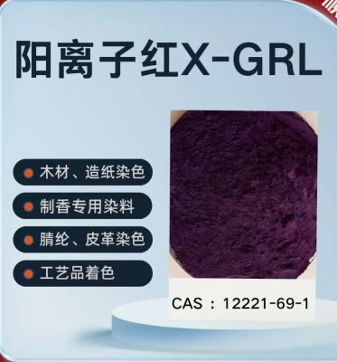 Cationic Red X-GRL